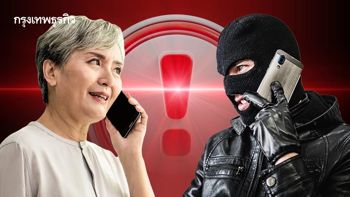 สคส. เปิด 7 อันดับภัยไซเบอร์ ที่คนไทยโดนหลอกเสียเงินมากที่สุด