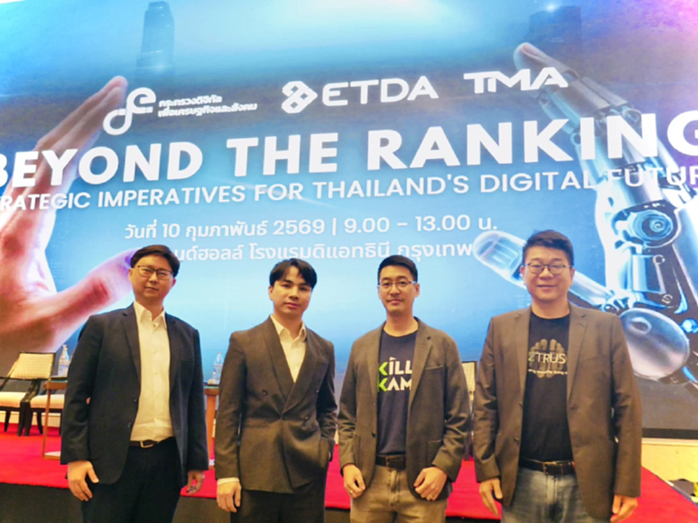 ETDA ผนึก TMA เปิดเวที Beyond the Ranking ปลดล็อกศักยภาพวางยุทธศาสตร์ดิจิทัลไทย