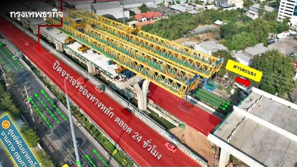 เช็กด่วน! แจ้งปิดเบี่ยงจราจร ช่องทางหลัก ถนนพระราม 2 ตั้งแต่วันที่ 11-22 ก.พ. 69