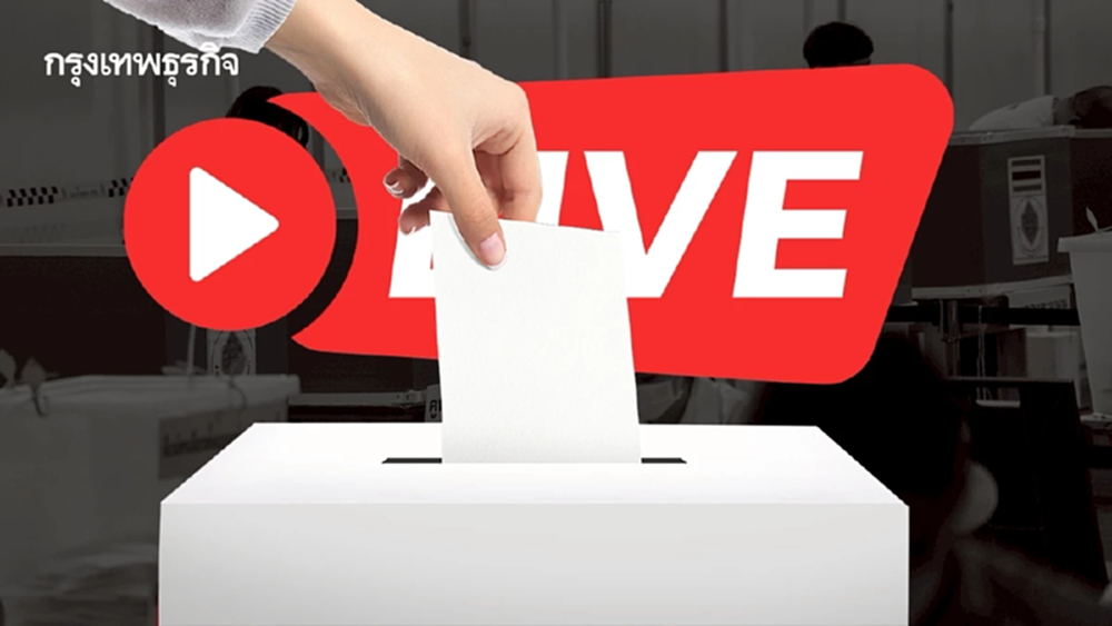 LIVE น่าน ผลคะแนนเลือกตั้ง 2569 ล่าสุด เช็กอัปเดตทุกเขต เรียลไทม์
