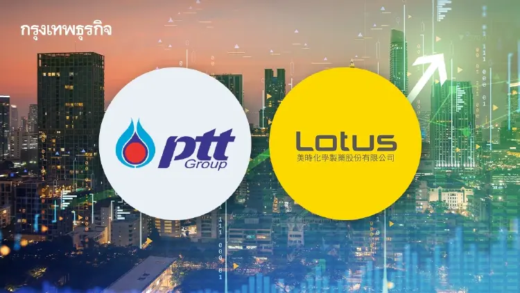 โบรกคาด “PTT” โชว์ Q4/68 ที่ 2.3 หมื่นล้าน พุ่ง 150% จากปีก่อน รับกำไรพิเศษขายหุ้น Lotus Pharma