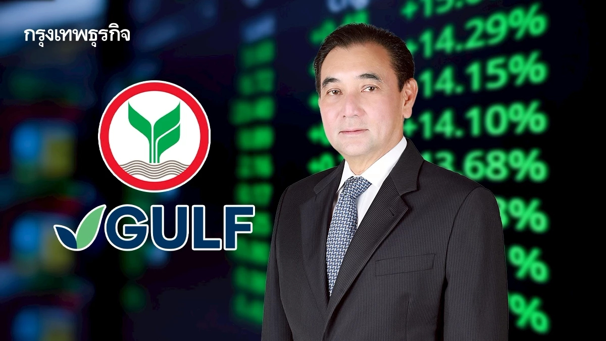 GULF-KBANK บวกแรง 2.53% โบรกเผยรับข่าวดีลใหญ่ แนะยังมีอัพไซด์เหลืออื้อ