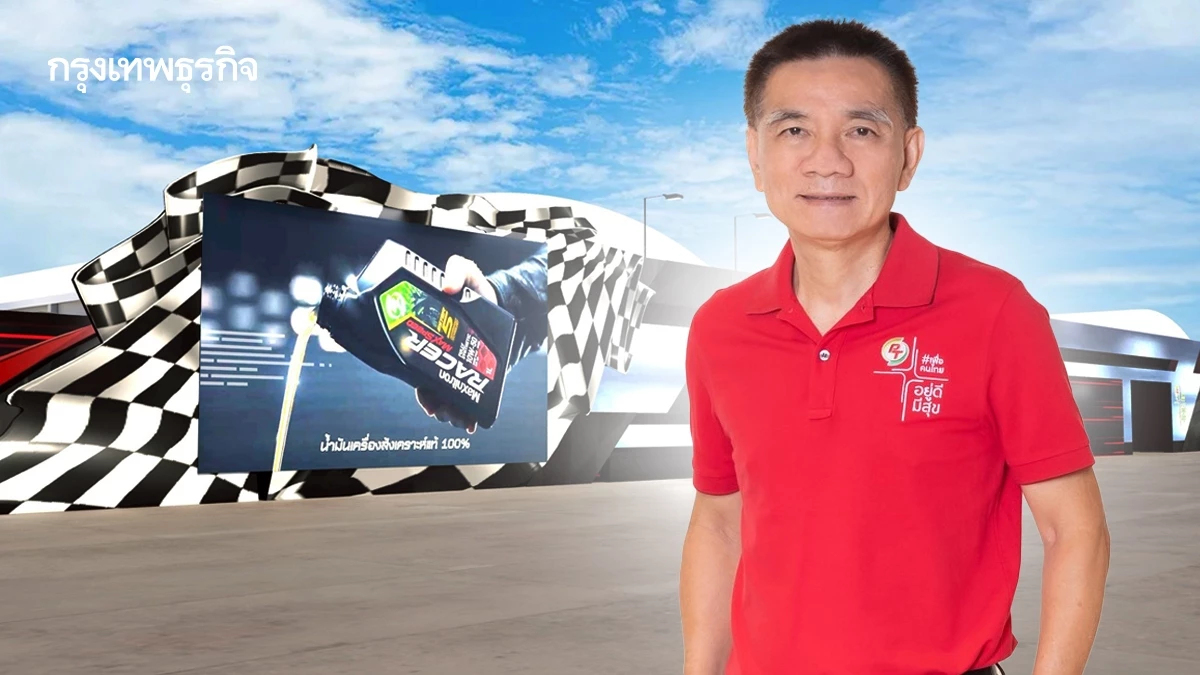 PTG เปิดตัว 'PTG Village' บูรณาการ Ecosystem เต็มรูปแบบในการแข่งขัน MotoGP