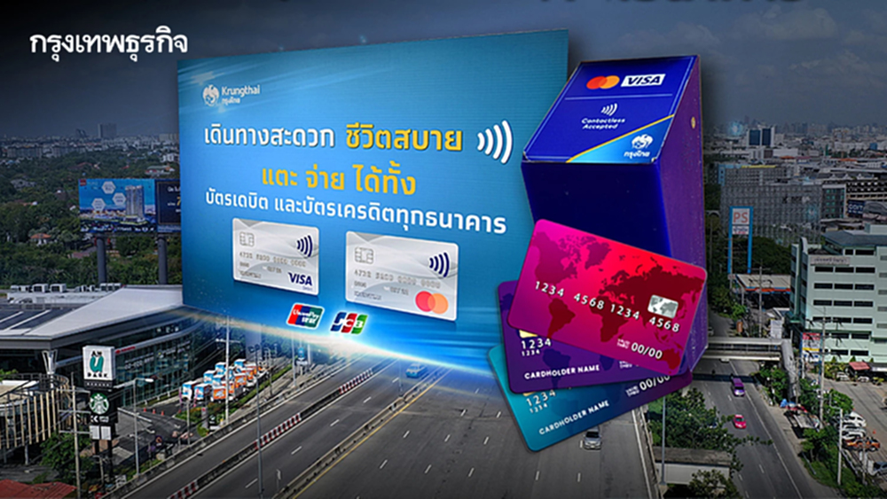 เริ่ม 25 ก.พ.นี้ 'ทางพิเศษบูรพาวิถี' แตะจ่ายได้ทั้ง บัตรเดบิต-บัตรเครดิต ทุกธนาคาร