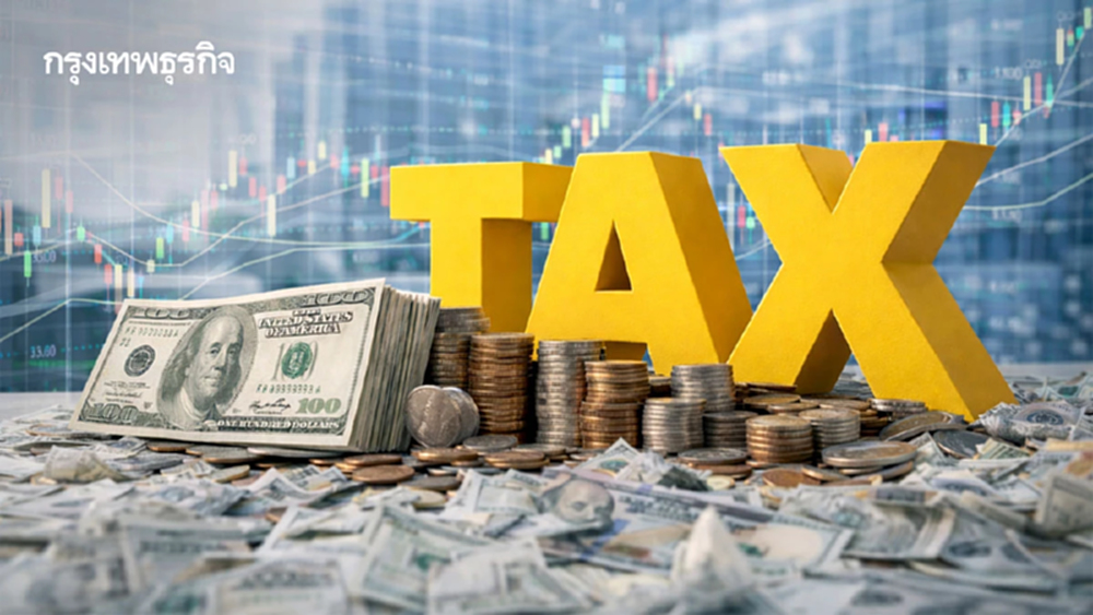 เปิดแผน ‘คลัง’ จัดเก็บรายได้ปี 69-71 ชงรัฐบาลใหม่เคาะ ‘ภาษี’ ขยับเพิ่มปีละแสนล้าน