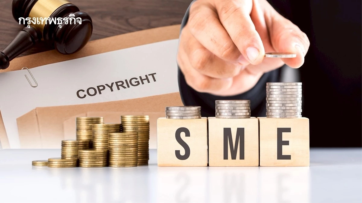 'IP Finance' ปลดล็อกทรัพย์สินทางปัญญา...สู่เงินทุน SME