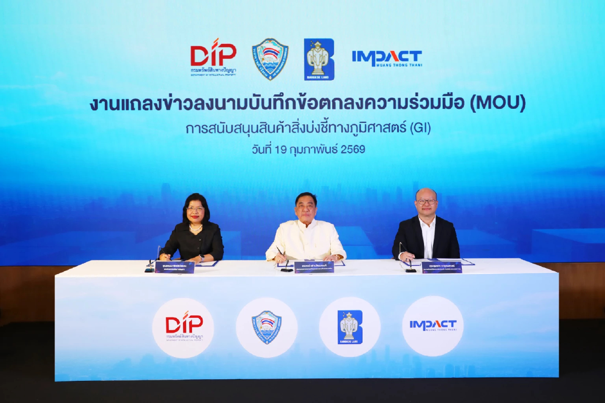 3 ภาคส่วนร่วมผลักดันสินค้า GI สู่เวทีการค้าระดับพรีเมียม สร้างการเติบโตใหม่