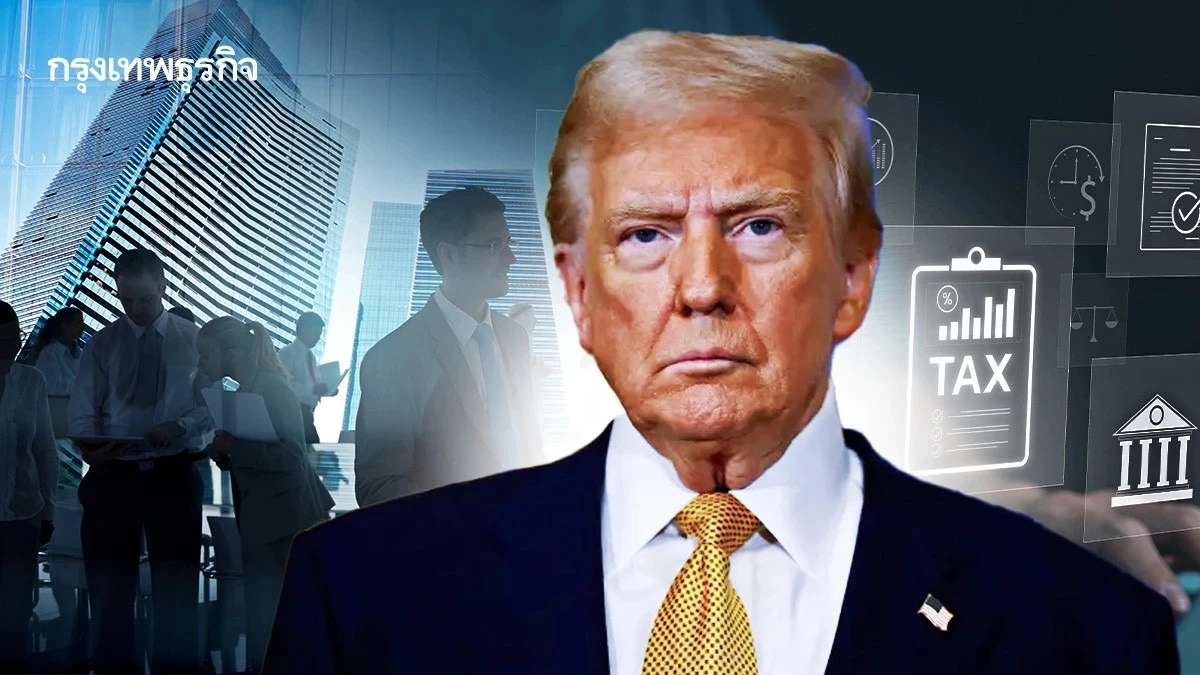 สรุปเศรษฐกิจปีแรกยุค ‘ทรัมป์’ GDP พุ่ง สอบตกเรื่องจ้างงาน-คุมเงินเฟ้อ