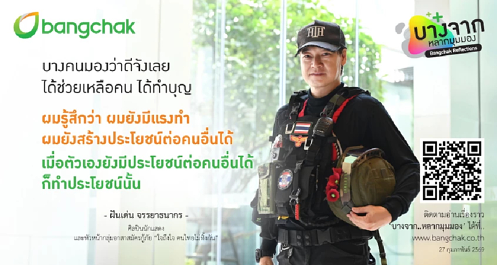 การให้ที่พอดี กับความช่วยเหลือที่ยั่งยืน