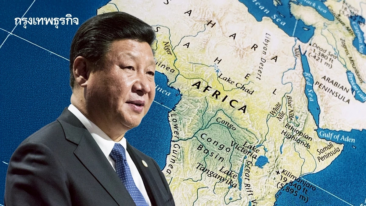 จีนเปิดเกม ‘ภาษีเป็นศูนย์’ แก่ 53 ประเทศในแอฟริกา แม้เสียรายได้ภาษี 4 หมื่นล้าน