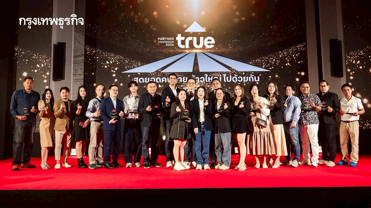 ทรู ผนึกกำลังพันธมิตรทั่วประเทศ จัดสัมมนาใหญ่ True สุดยอดคนขาย ก้าวใหญ่ไปด้วยกัน