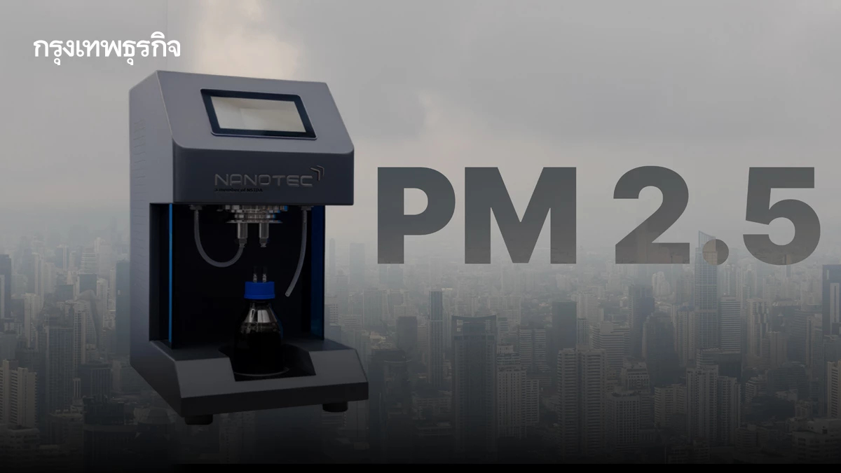 ‘e-Nose’ จมูก AI ดมกลิ่น สืบหาต้นตอฝุ่นพิษ PM2.5 ทั่วไทย