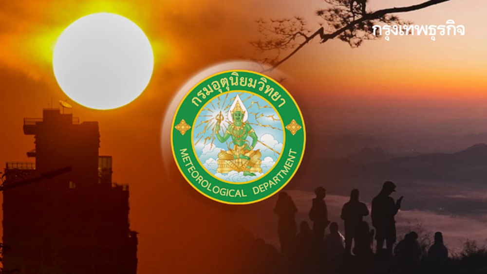 มวลอากาศเย็น เข้าปะทะ ไทยตอนบน เจอฝนปนหนาว อุณหภูมิลดฮวบ - ลมแรง