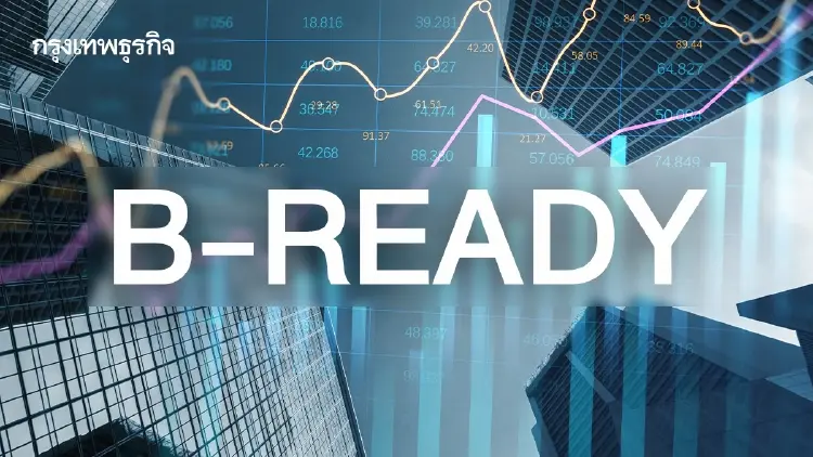 รู้จัก ‘B-READY’ดัชนีใหม่แทน ‘Ease of doing business’ ‘ธนาคารโลก’ ใช้ประเมินความยาก-ง่ายทำธุรกิจ