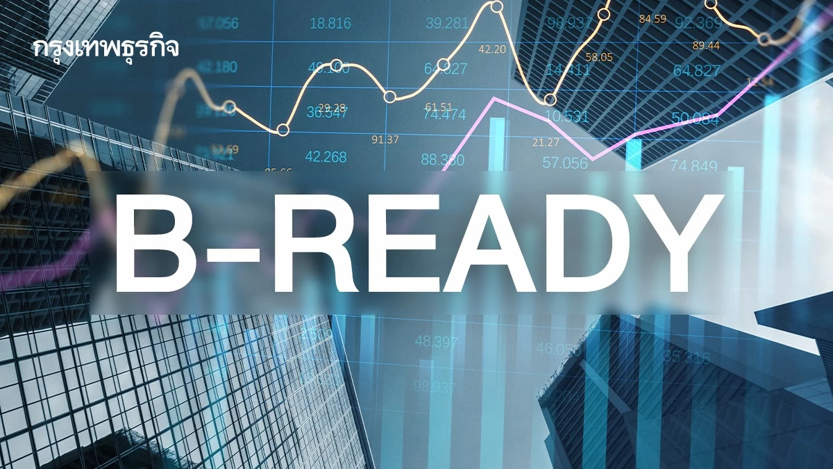 รู้จัก ‘B-READY’ดัชนีใหม่แทน ‘Ease of doing business’ ‘ธนาคารโลก’ ใช้ประเมินความยาก-ง่ายทำธุรกิจ