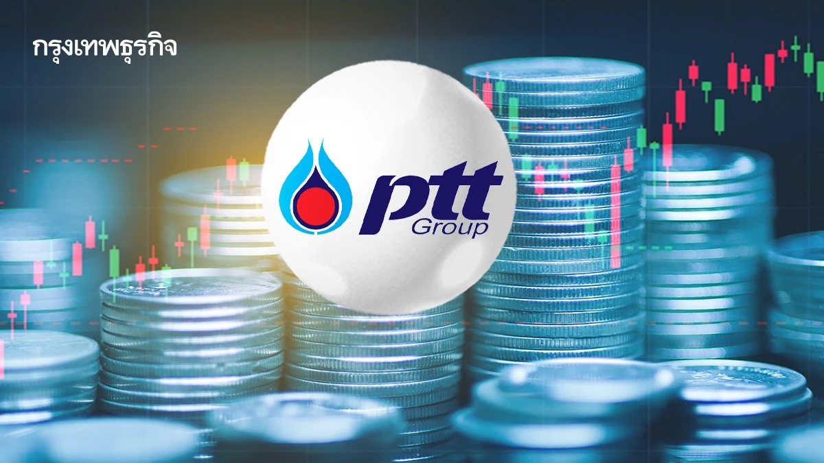 PTT  รักษากำไรปี 68 ที่ 9 หมื่นล้านบาท  ปันผลครึ่งหลัง 1.20 บาทบวกพิเศษอีก 0.20 บาท