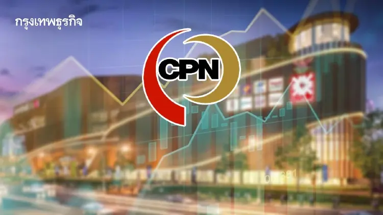 CPN ปิดจ็อบซื้อหุ้นคืน 0 บาทจาก 5 พันล้าน แจงสาเหตุราคาหุ้นทยอยขึ้นช่วงซื้อคืน