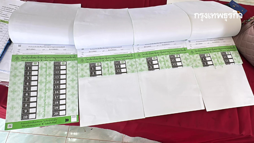 ด่วน น่านวุ่นหนัก เลือกตั้ง 2569 สั่งปลด กปน. ฉีกบัตรผิดรอยรวด 69 ใบ