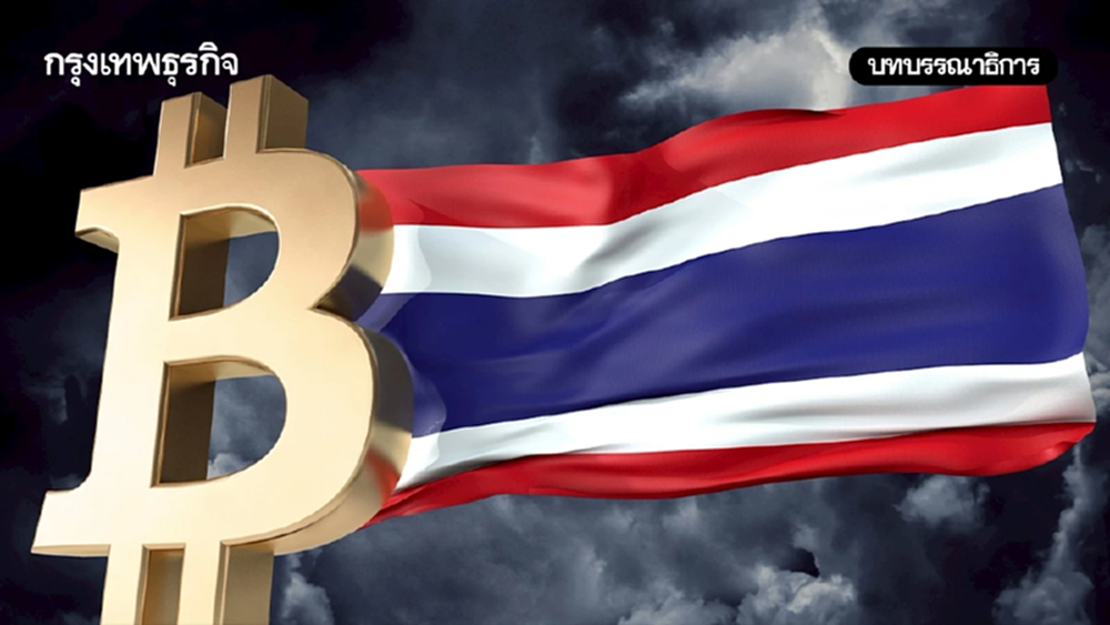 ไทยต้องตั้งรับ ‘โลกป่วน’ ด้วยทีมเศรษฐกิจที่แข็งแกร่ง