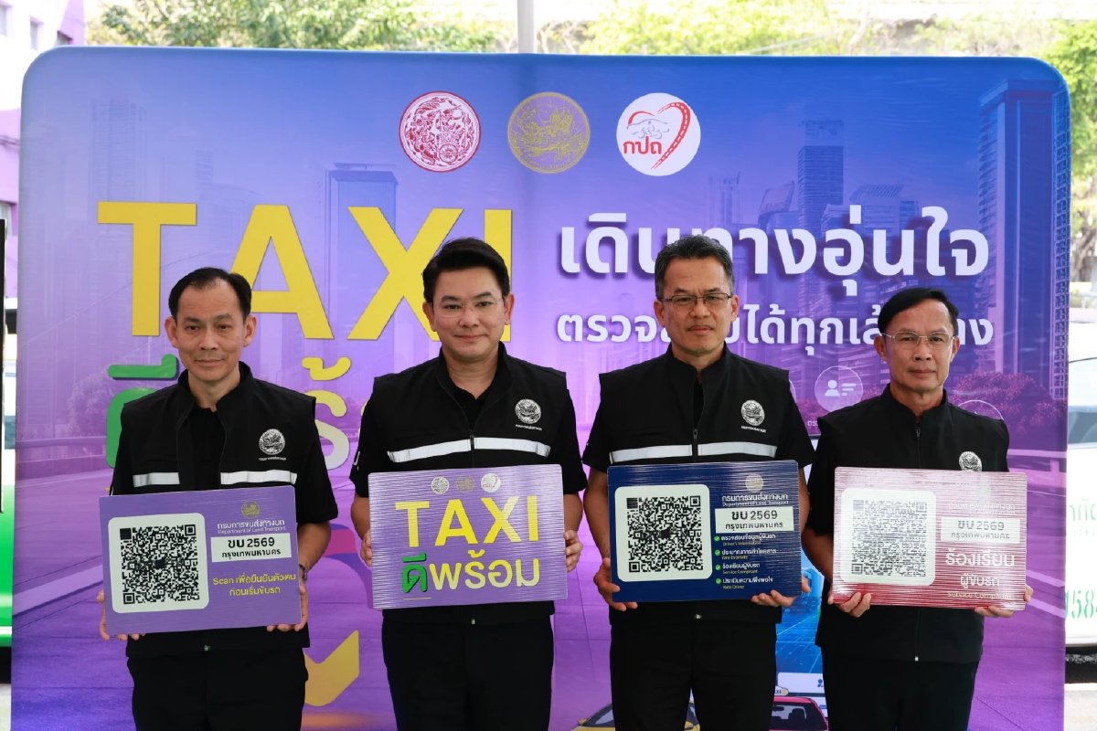 กรมการขนส่งทางบก Kick off 'Taxi ดีพร้อม' ผ่าน DLT GPS NOTICE ยกระดับแท็กซี่ไทย