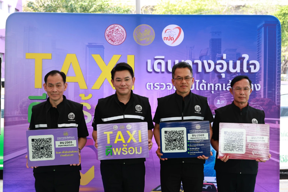 กรมการขนส่งทางบก Kick off 'Taxi ดีพร้อม' ผ่าน DLT GPS NOTICE ยกระดับแท็กซี่ไทย