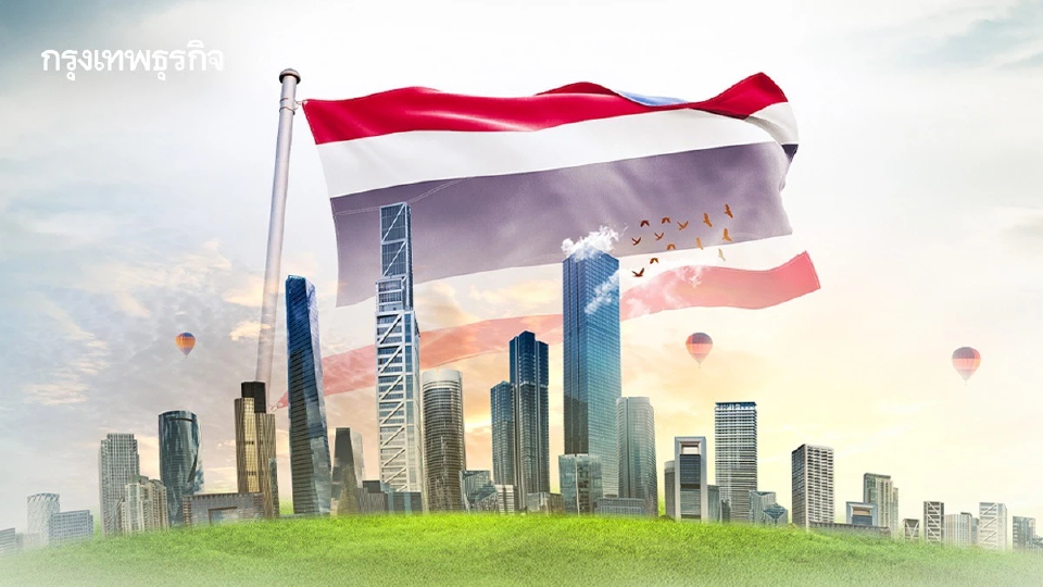 ‘ไทย’ ติด 20 อันดับรายชื่อประเทศน่าอยู่อาศัยระดับโลก ปี 2569