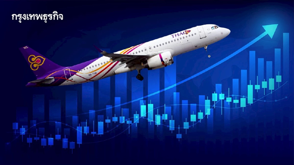 หุ้นสายการบินทะยานยกแผง! THAI พุ่งนำกลุ่ม 10.83%  โบรกฯ ชี้ราคาน่าสนใจ ลุ้นปันผล