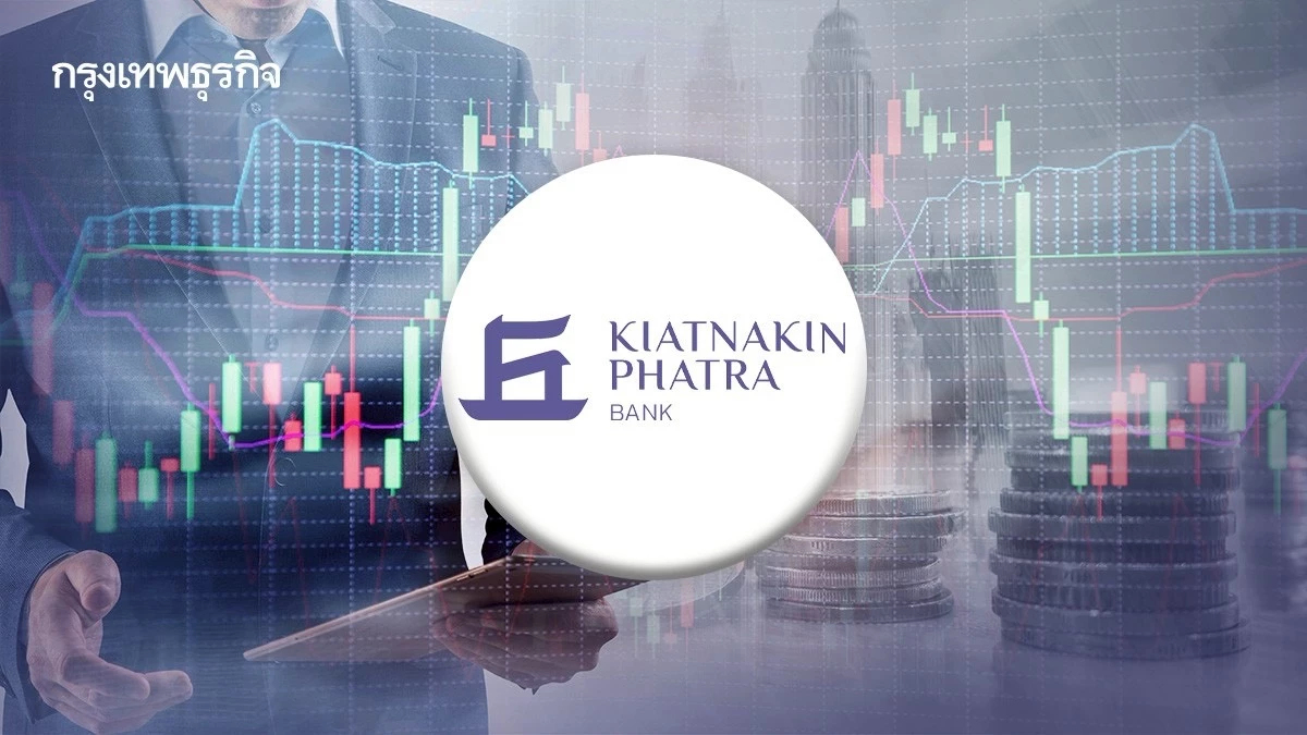 KKP เคาะปันผลครึ่งปีหลัง 68 ที่ 4.20 บาท ขึ้น XD 29 เม.ย. และจ่ายจริง 21 พ.ค.