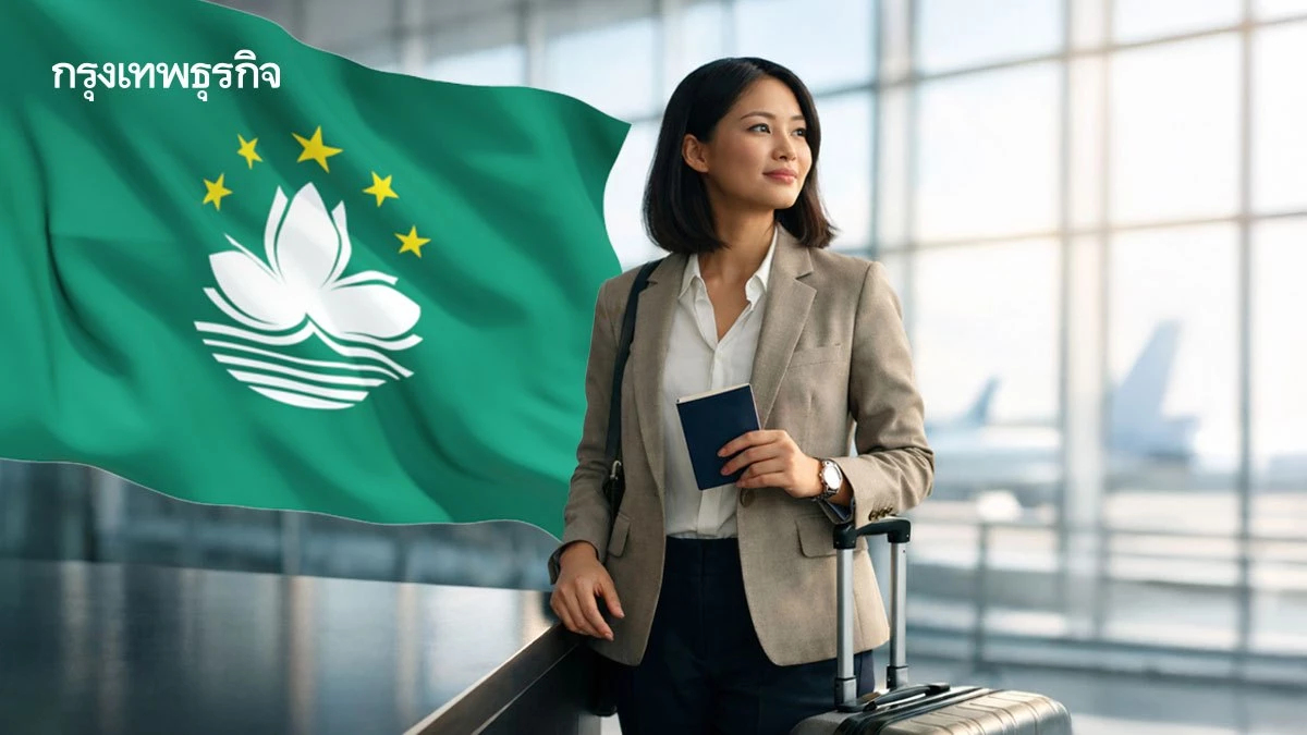 สมัครด่วน 'ทำงานมาเก๊า' เปิดรับ 63 อัตรา งานดี เงินเดือนสูง 1.2 แสนบาท