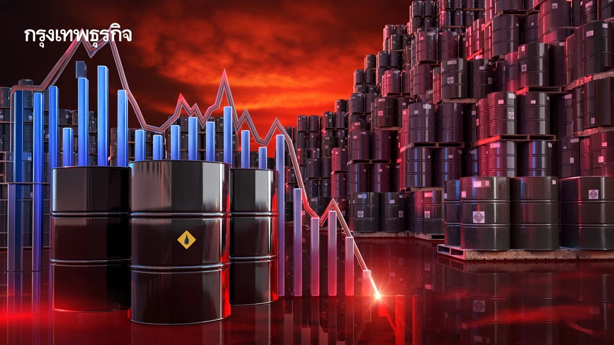 ราคาน้ำมันดิบลดลง ตอบรับข่าวเจรจาสหรัฐ-อิหร่านคืบหน้า