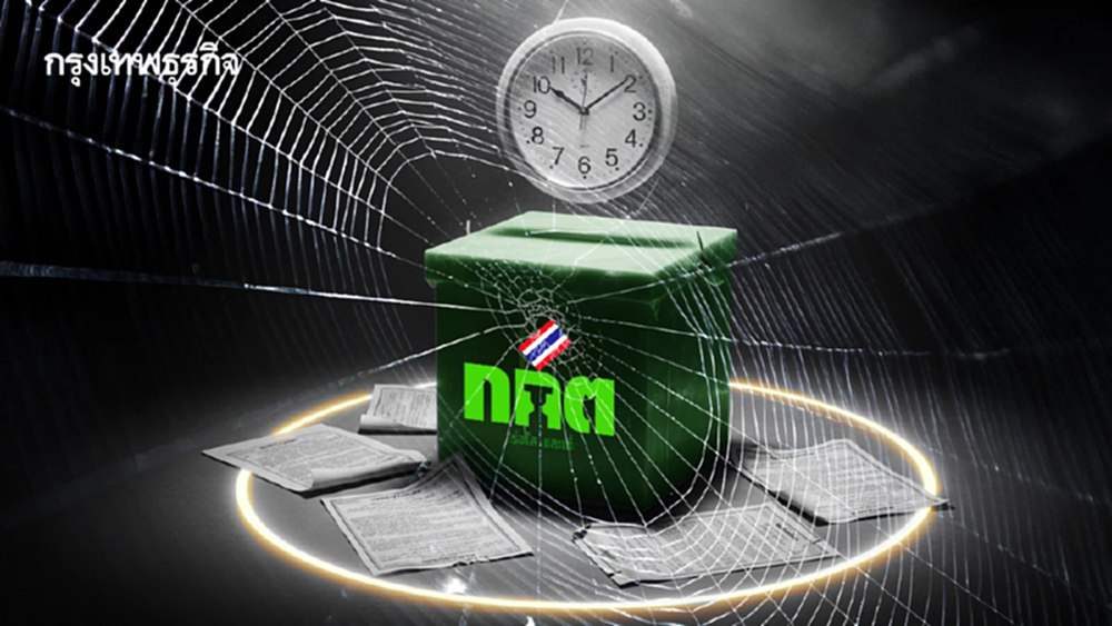 'กกต.' ชลอ ‘ผลประชามติ’ - ‘เกมยื้อ ’รื้อรัฐธรรมนูญ 60' ??