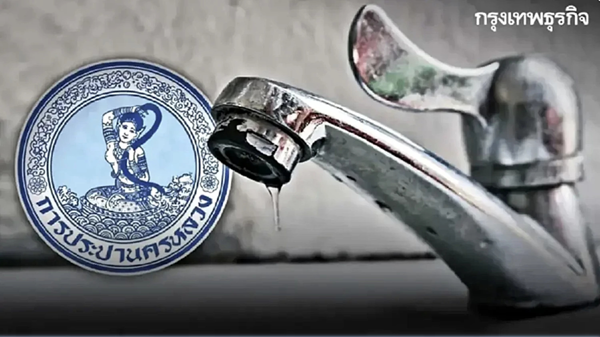 เช็ก! น้ำไม่ไหลคืนนี้ (10 ก.พ. 69) กปน. หยุดจ่ายน้ำ กระทบ 4 จุด น้ำไม่ไหล น้ำไหลอ่อน