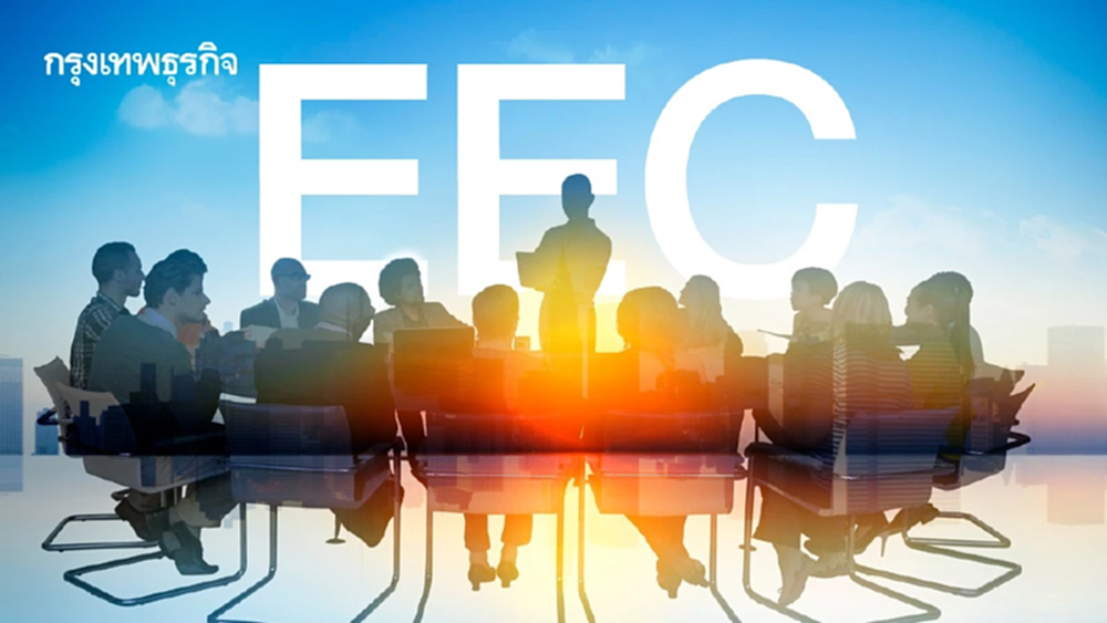 เบื้องหลังเบรกประชุมบอร์ด EEC 'คลัง' ห่วงกระทบผูกพันงบประมาณ
