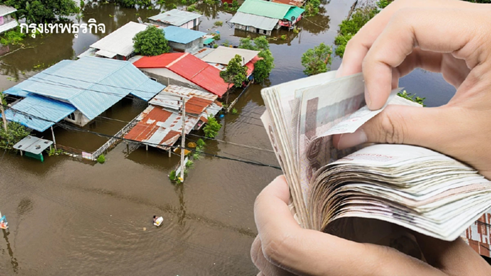 เงินเยียวยาน้ำท่วม รอบเก็บตกมาแล้ว! เตรียมรับเงินสัปดาห์นี้