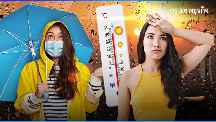 กรมอุตุ ประกาศ สุดสัปดาห์นี้ รับมืออากาศแปรปรวน ทั้งร้อน ทั้งฝนตกหนัก