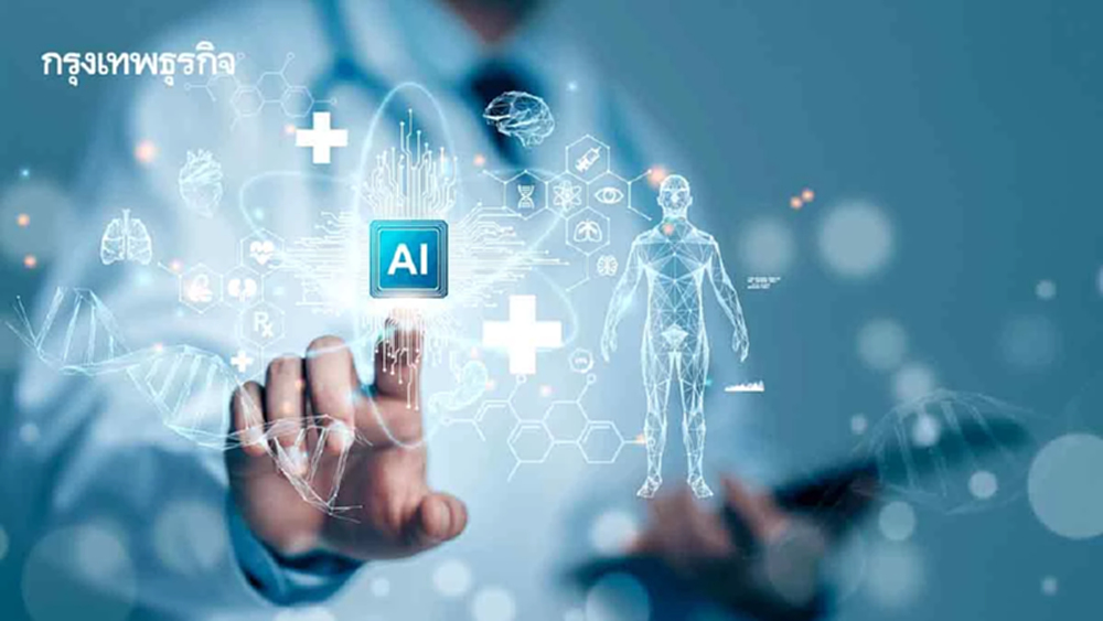 ‘วิจัยขั้นแนวหน้า - Medical AI’ ผ่าทางตัน ‘แก่ก่อนรวย’ วิกฤติ ‘เด็กเกิดน้อย’
