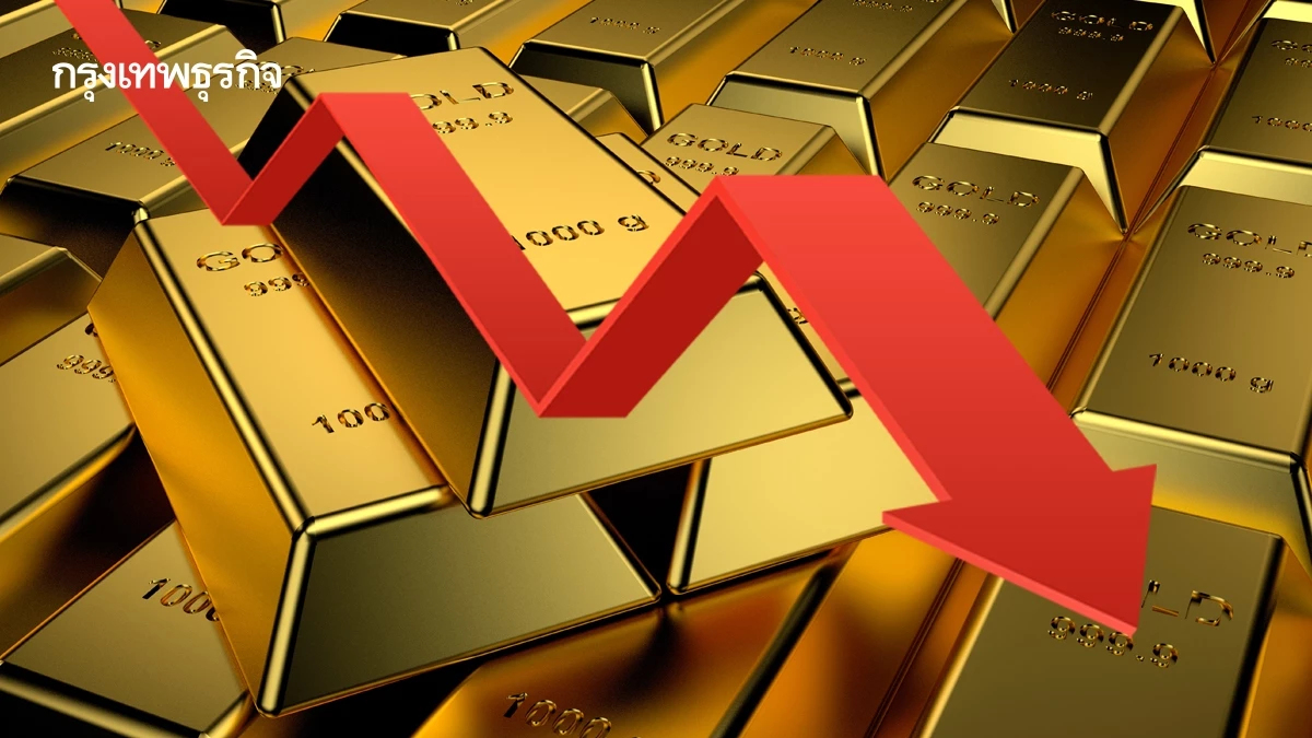 ทองคำ-เงินร่วงลงต่อ หลังจากดิ่งลงอย่างหนักเมื่อสัปดาห์ที่แล้ว