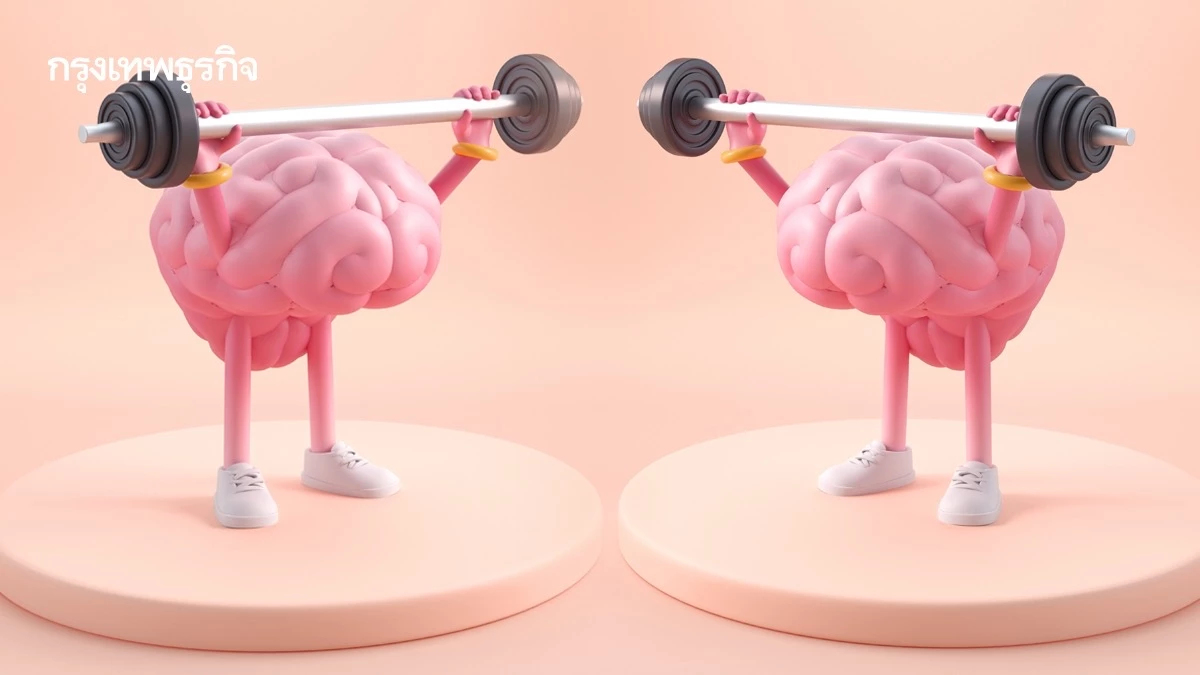อยากมีสมองอ่อนเยาว์ สุขภาพดีไปนาน ๆ ต้อง "เวทเทรนนิ่ง"