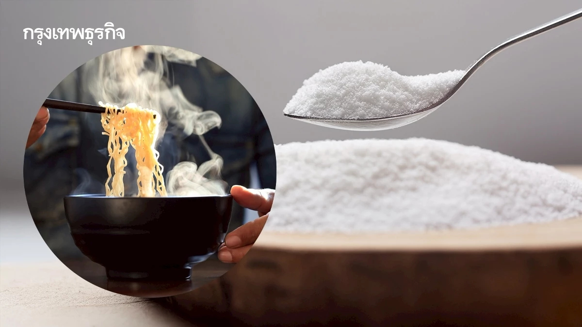 คนไทย 88 % บริโภคโซเดียมต่อวันทะลุเพดาน คลอด 'ภาษีความเค็ม' ลดบริโภค ลดป่วย