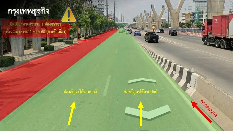 เช็ก! แจ้งปิดเบี่ยงจราจร ถนนพระราม 2 ช่วงซอย 60 ซอย 70 เจาะท่อลอดใต้ดิน 1-8 มี.ค.