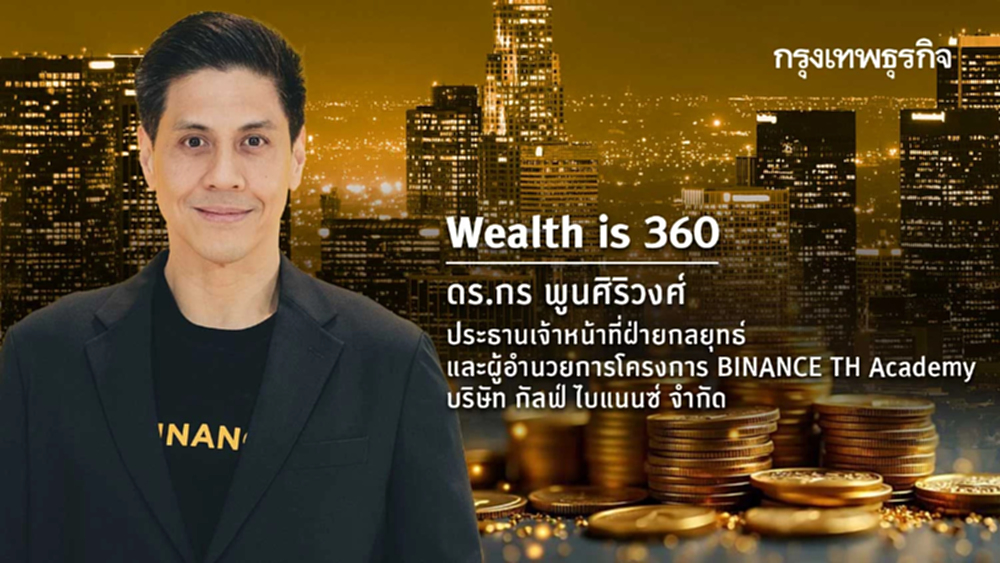 จุดเปลี่ยนของ Bitcoin จากสินทรัพย์ที่ถูกมองข้ามสู่สินทรัพย์ในพอร์ตของสถาบัน