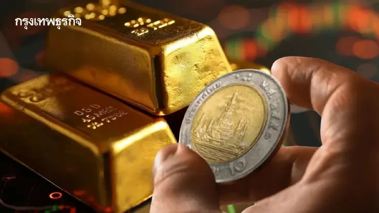 แรงกดดันจากเยน-ทองคำฉุดเงินบาท ’อ่อนสุด‘ รอบ 2 เดือน ที่ 31.88บาท