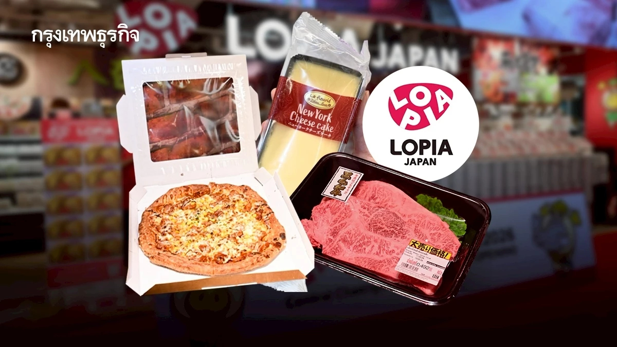 ‘LOPIA JAPAN’ บุกไทย เตรียมเปิด ‘50 สาขา’ มองไทยศักยภาพสูง สร้างโรงงาน-ใช้เป็นฐานส่งออก