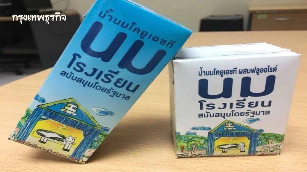 มิลค์บอร์ด สั่งยึดหลักความโปร่งใส เป็นธรรม นมโรงเรียนปี 2569