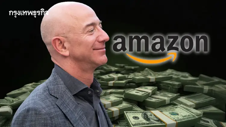 Amazon ทุ่ม AI 6 ล้านล้านบาท! วอลล์สตรีทตั้งคำถาม ‘คุ้มค่าแค่ไหน’