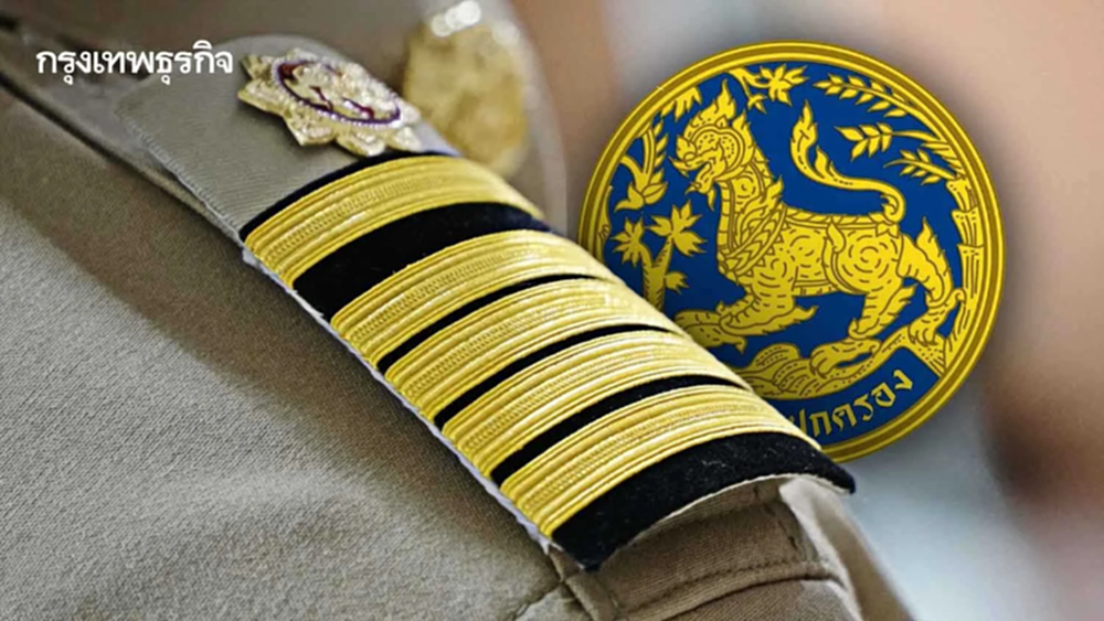 มติ ครม. วันนี้ (24 ก.พ. 69) เคาะแต่งตั้งบิ๊กข้าราชการหลายกระทรวง!