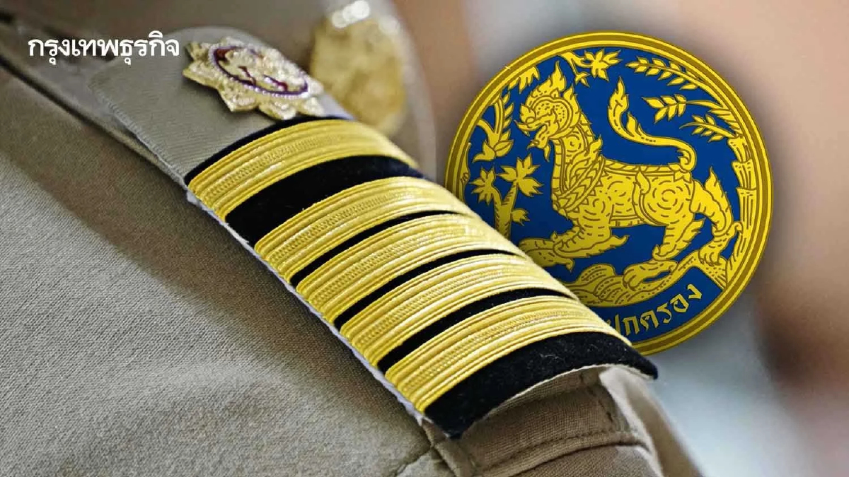 มติ ครม. วันนี้ (24 ก.พ. 69) เคาะแต่งตั้งบิ๊กข้าราชการหลายกระทรวง!