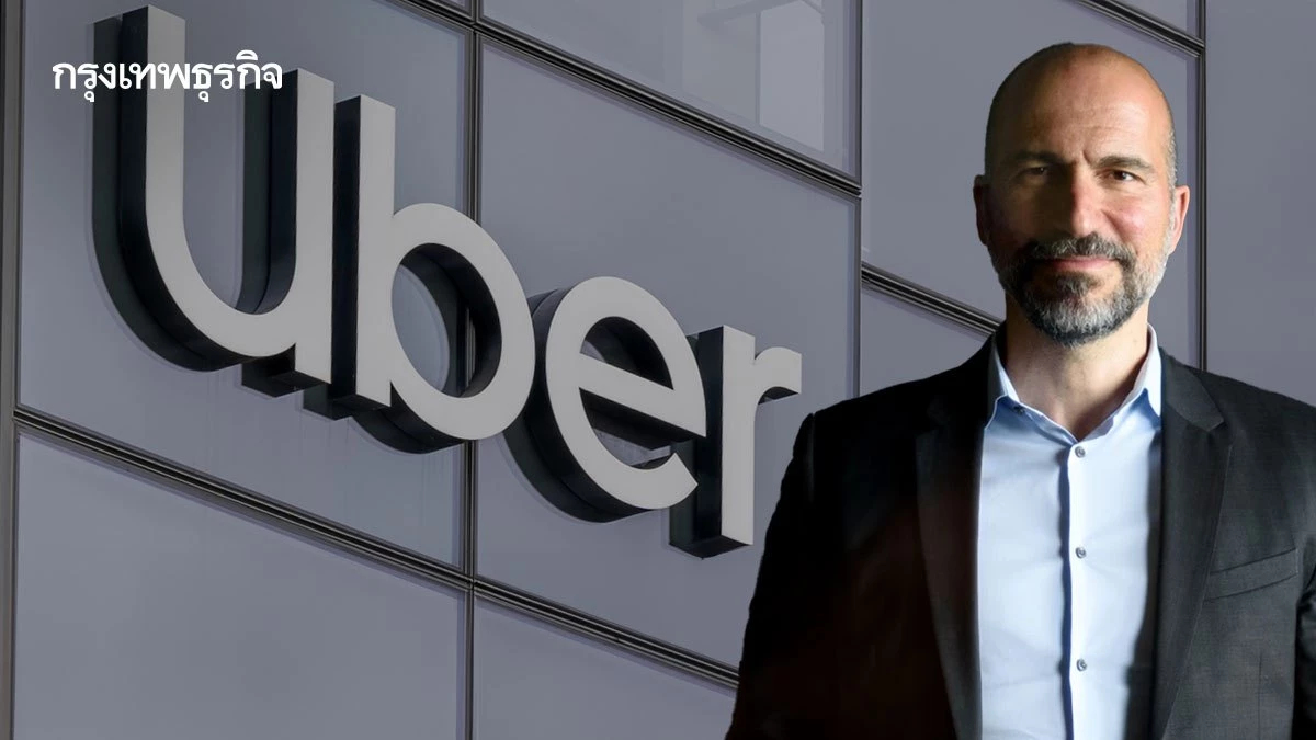 ผู้นำต้องทำให้พนักงานสามารถเติบโตได้ ซีอีโอ Uber แชร์หลักบริหาร