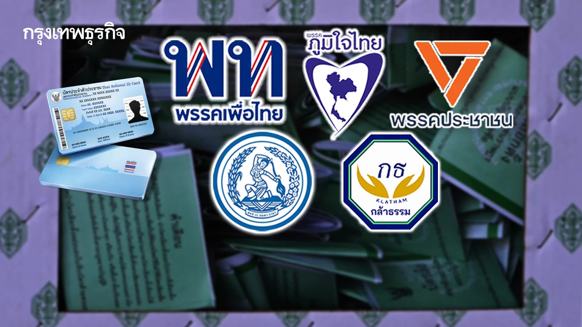 ‘กลาง-ตอ.-ใต้’เรดโซน‘บ้านใหญ่’ พื้นที่แพ้ไม่ได้ งัดกลบนดิน เกมใต้ดิน