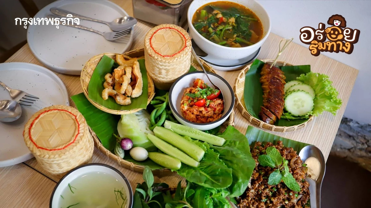 ‘อาหารเหนือ’ เมืองน่าน ‘ลาบหมูคั่ว’ ณ ‘ร้านบิ๊กแบ่งปัน’ ลำแต้ๆ